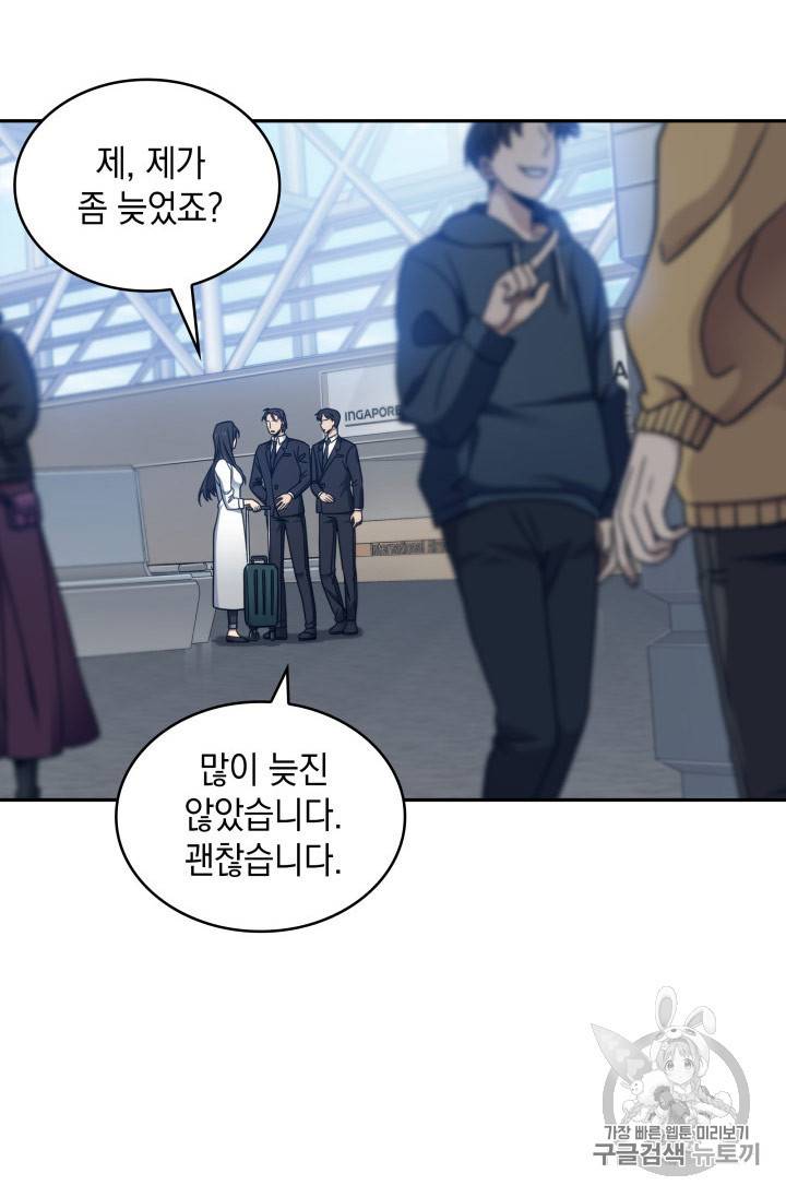 도굴왕 167화 3
