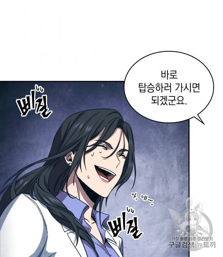 도굴왕 167화 4
