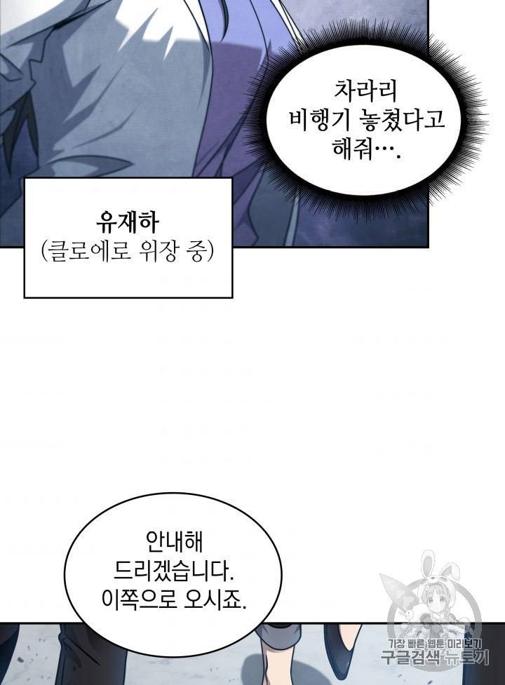 도굴왕 167화 5
