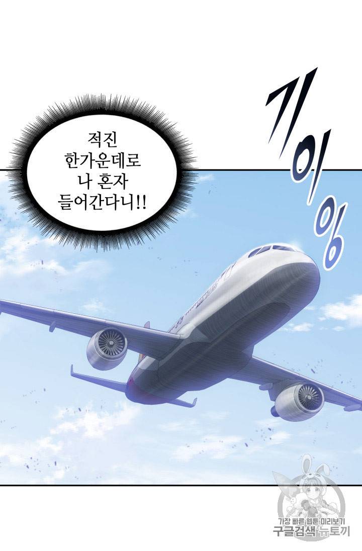 도굴왕 167화 7