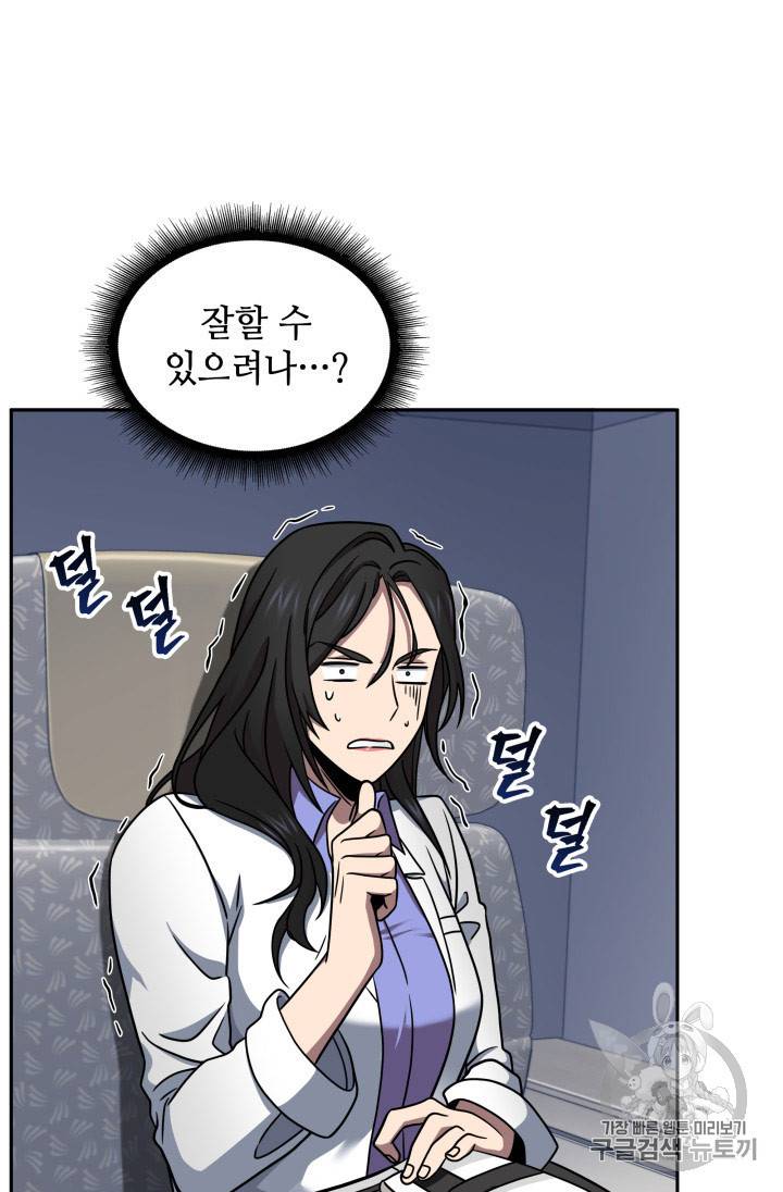 도굴왕 167화 8