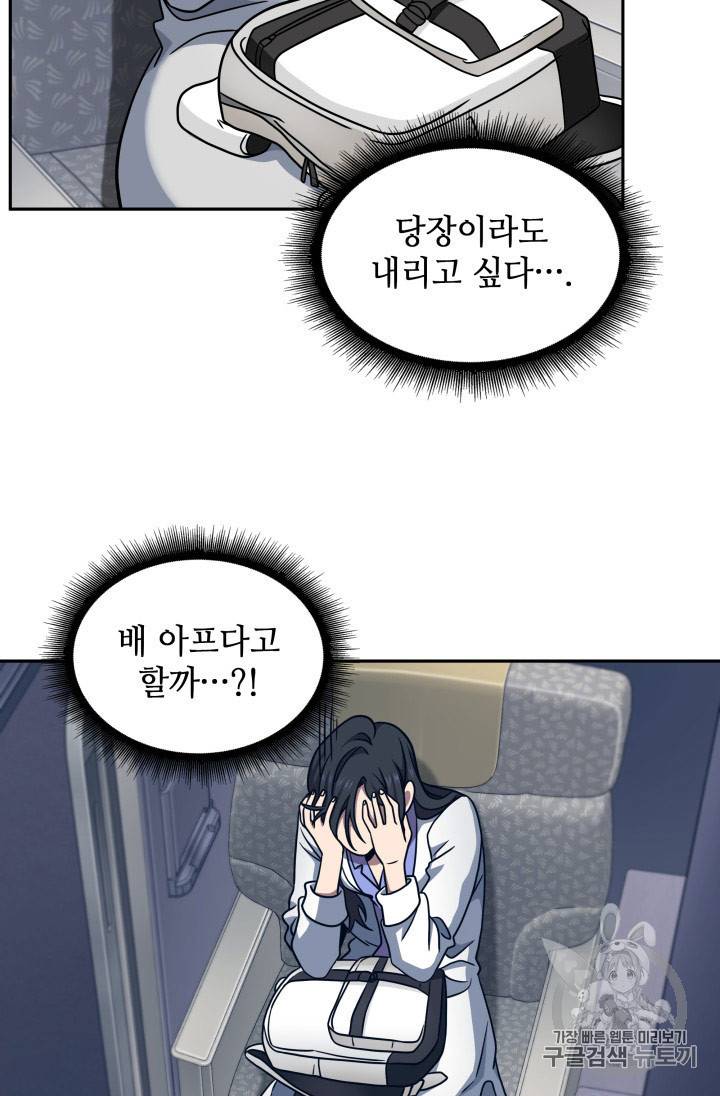 도굴왕 167화 9