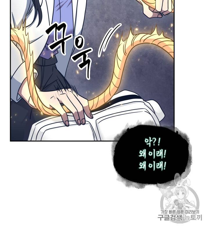 도굴왕 167화 13
