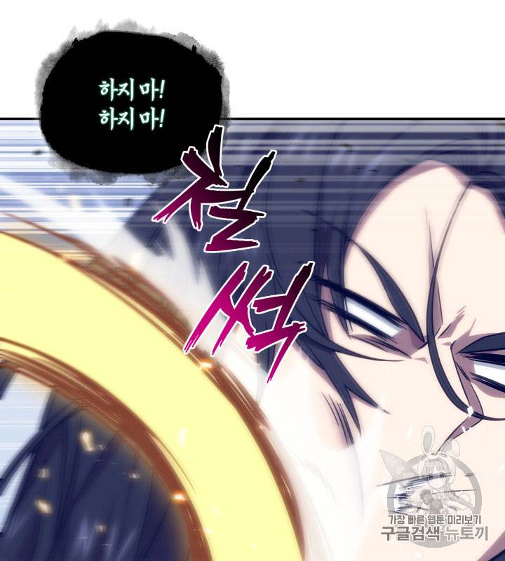 도굴왕 167화 14