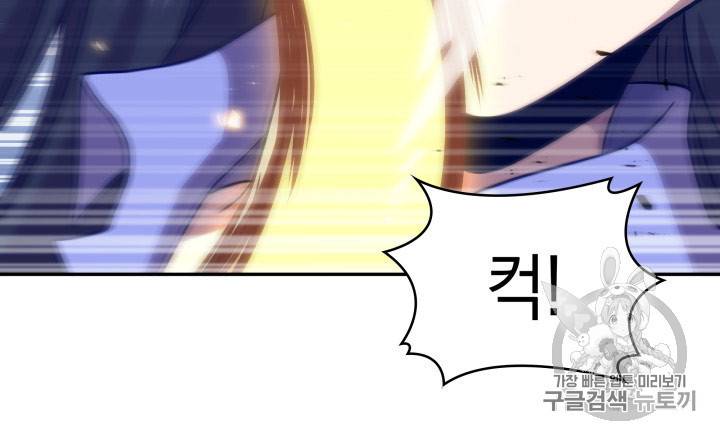 도굴왕 167화 15