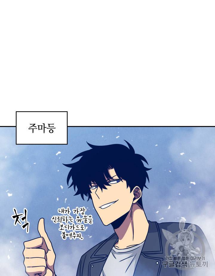 도굴왕 167화 16