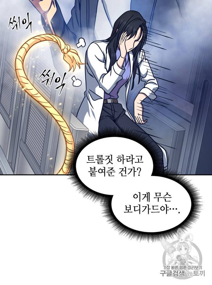 도굴왕 167화 17