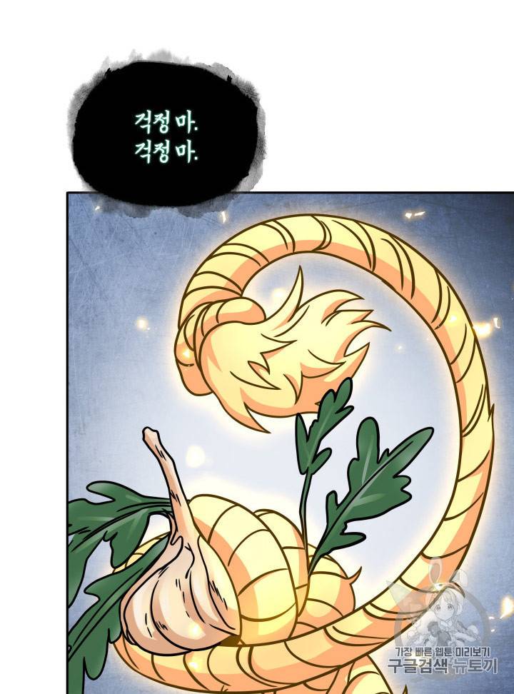 도굴왕 167화 19