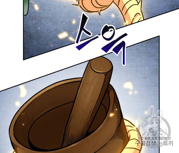 도굴왕 167화 20