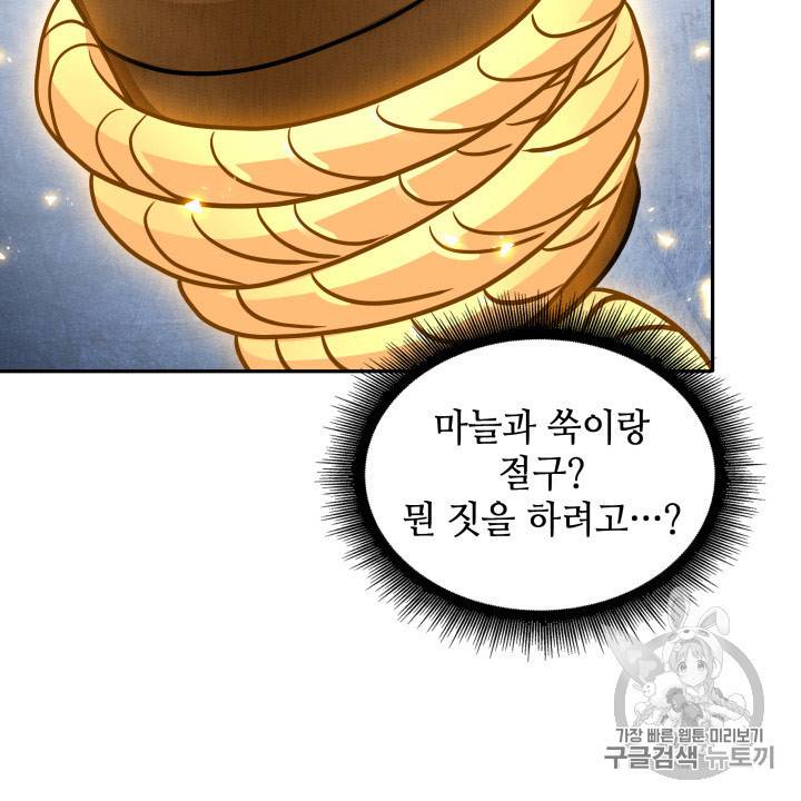 도굴왕 167화 21