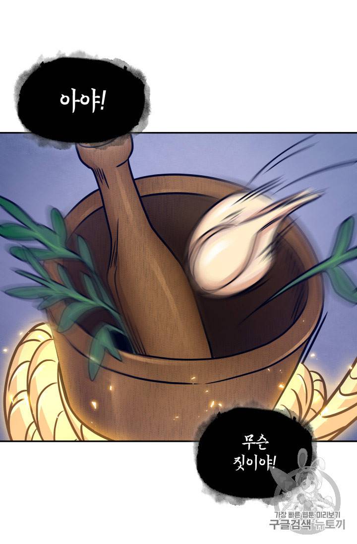 도굴왕 167화 22