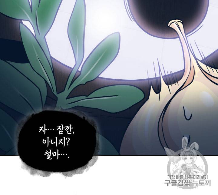 도굴왕 167화 24