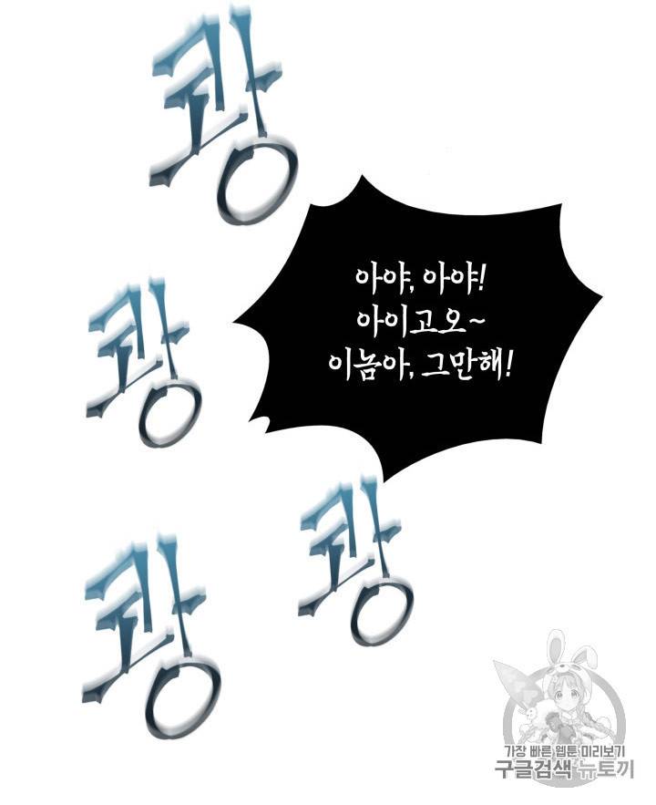 도굴왕 167화 25