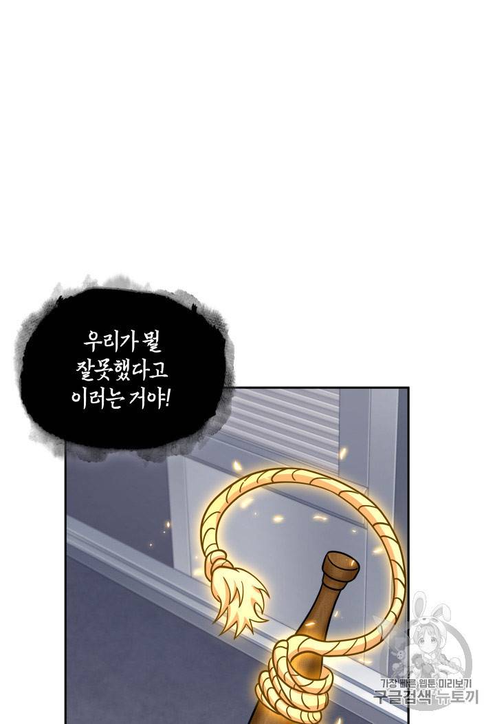 도굴왕 167화 26