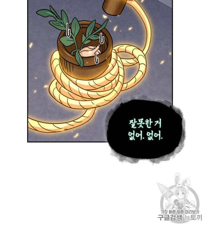 도굴왕 167화 27