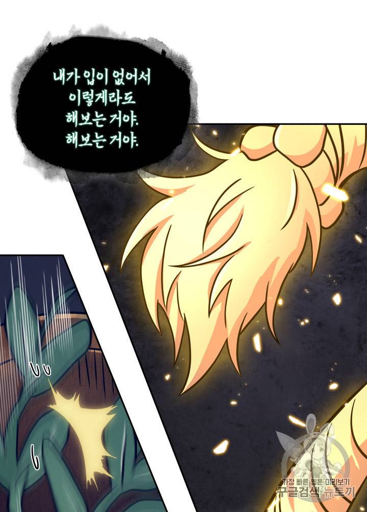 도굴왕 167화 28