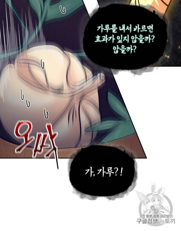 도굴왕 167화 29