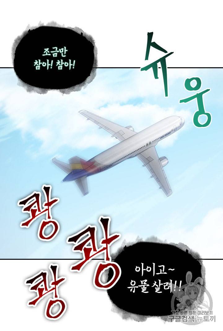도굴왕 167화 30