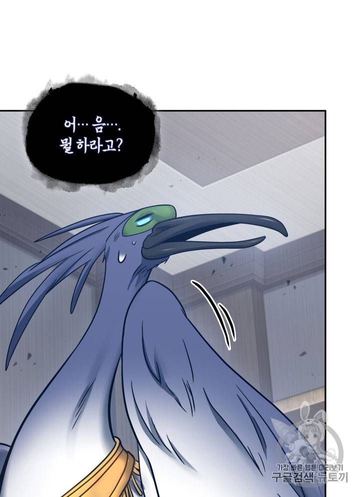 도굴왕 167화 32