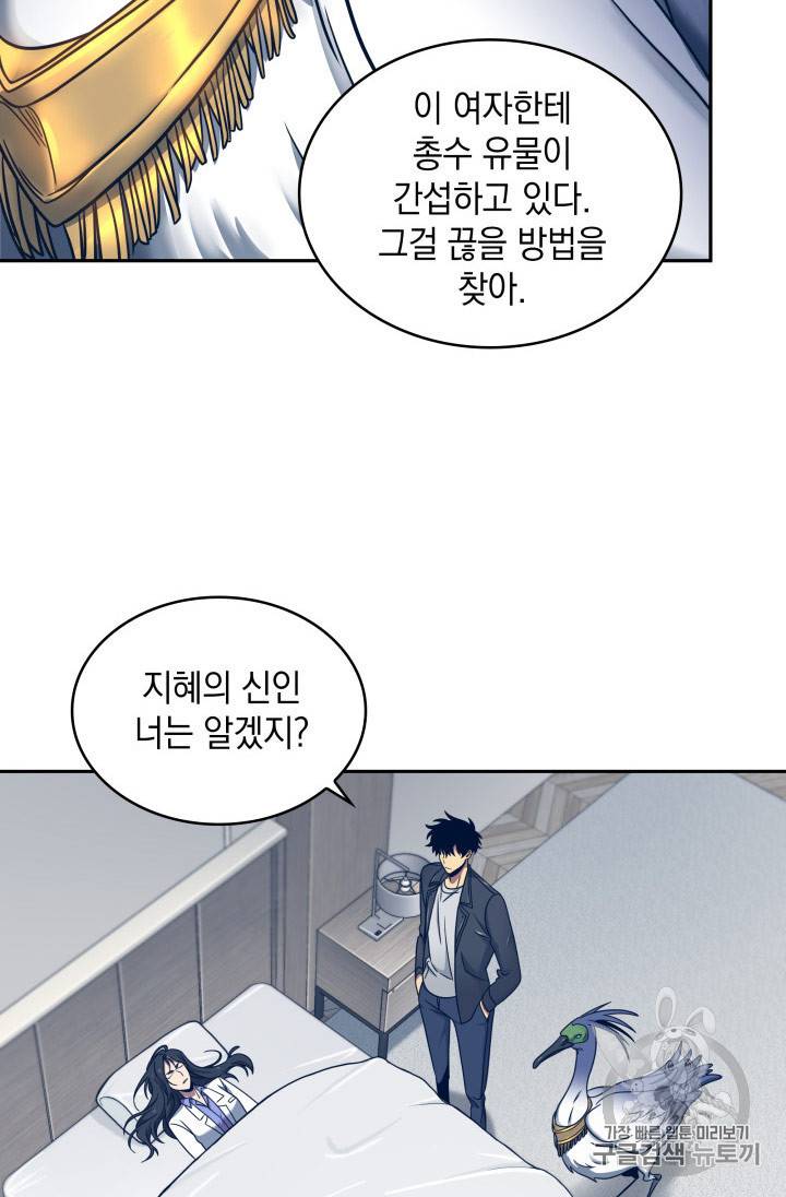 도굴왕 167화 33