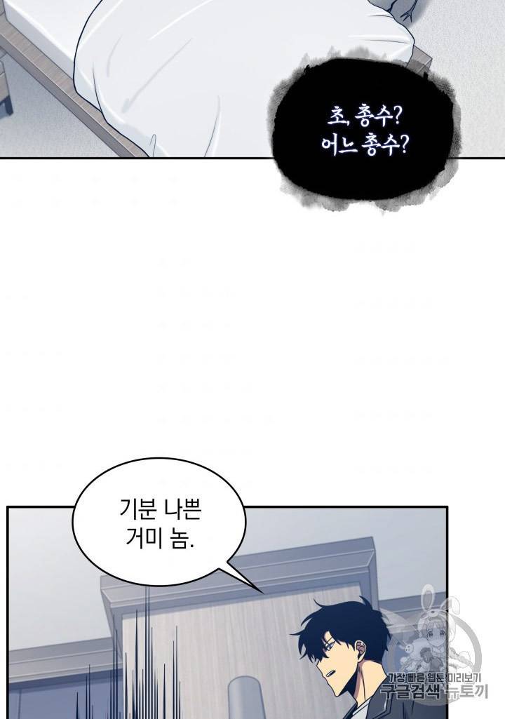 도굴왕 167화 34