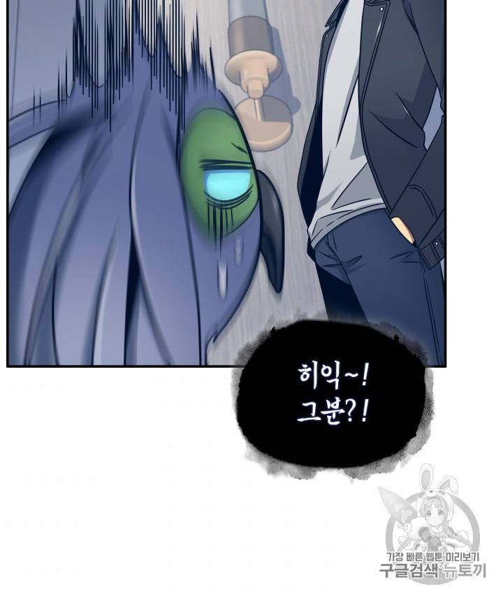 도굴왕 167화 35