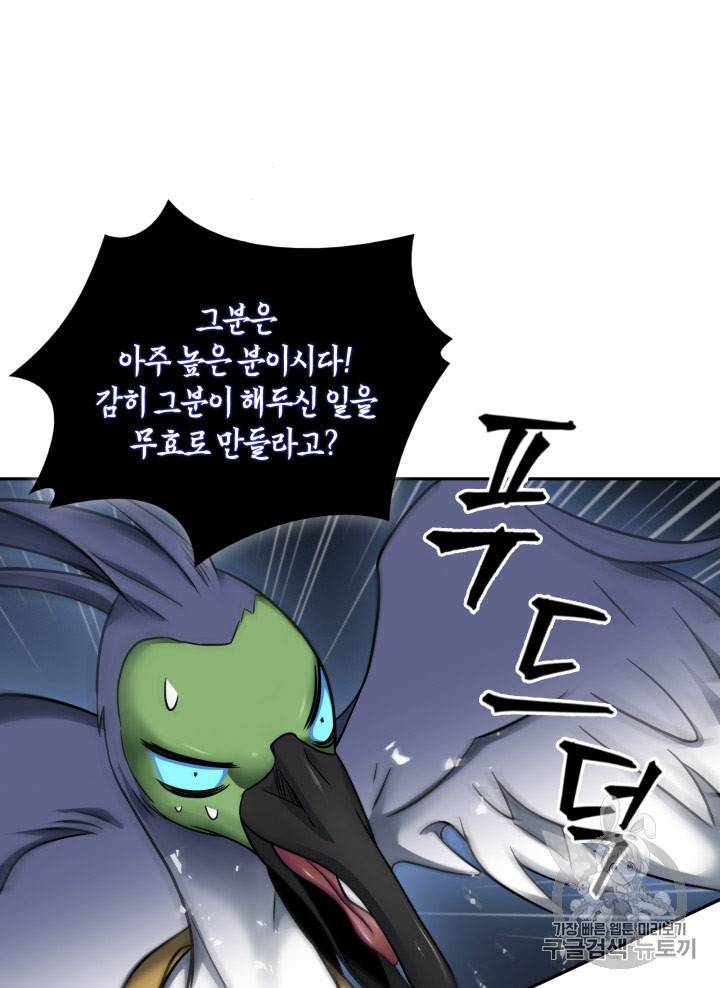 도굴왕 167화 36