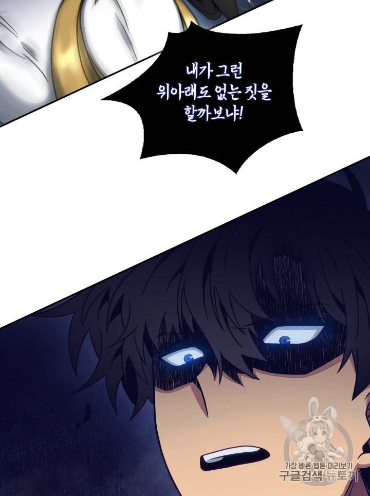 도굴왕 167화 37