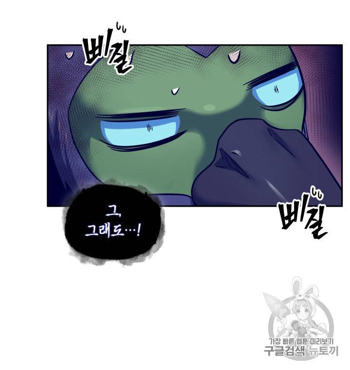 도굴왕 167화 39