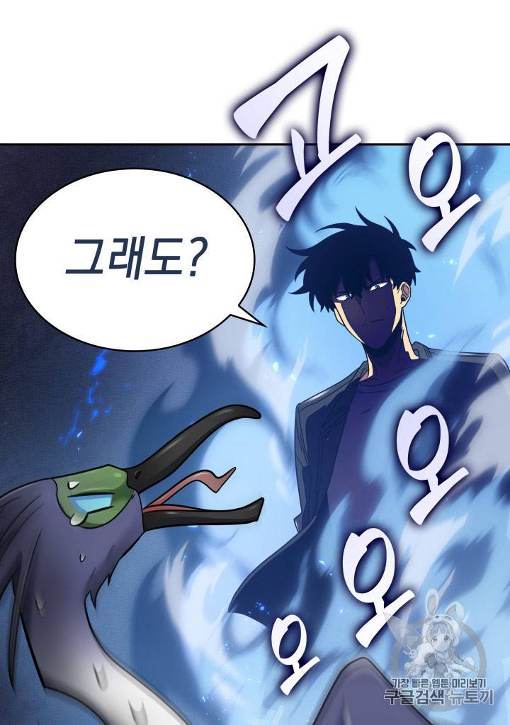 도굴왕 167화 40