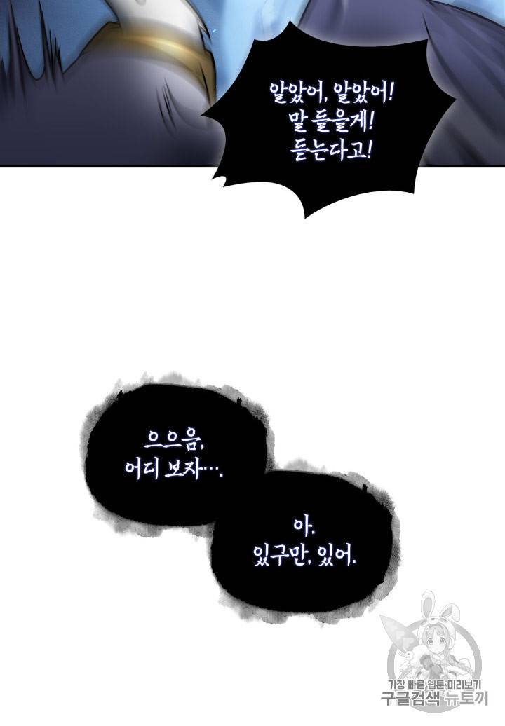 도굴왕 167화 41