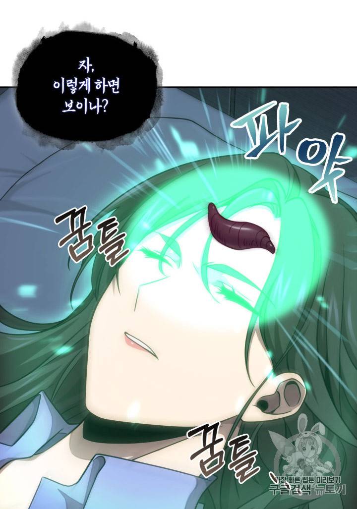 도굴왕 167화 42