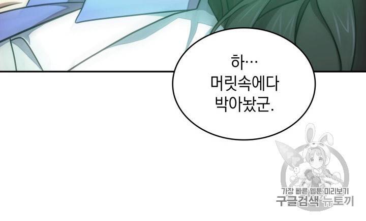 도굴왕 167화 43
