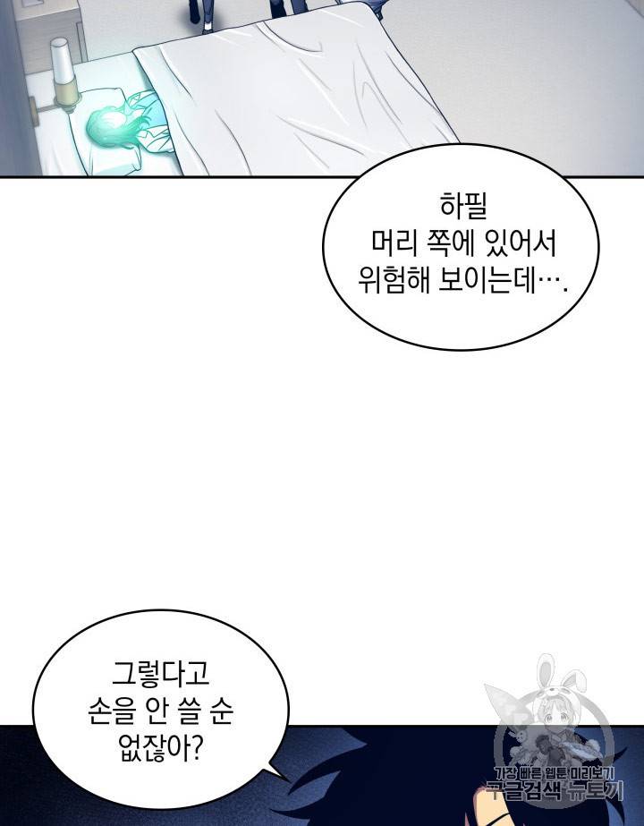 도굴왕 167화 46