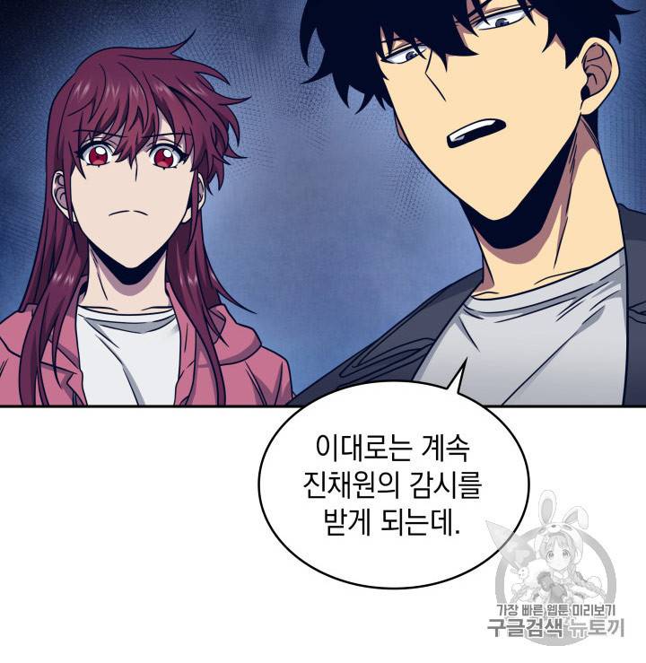 도굴왕 167화 47