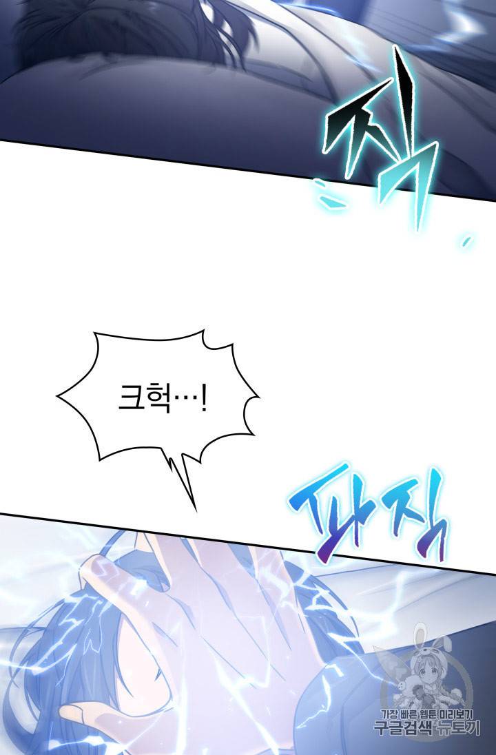 도굴왕 167화 50