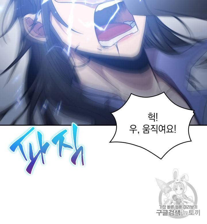 도굴왕 167화 51