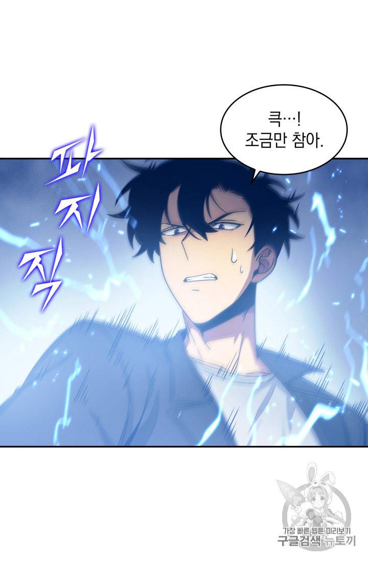 도굴왕 167화 52