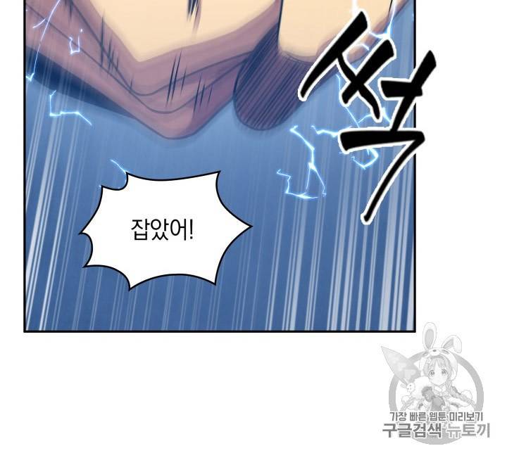 도굴왕 167화 55