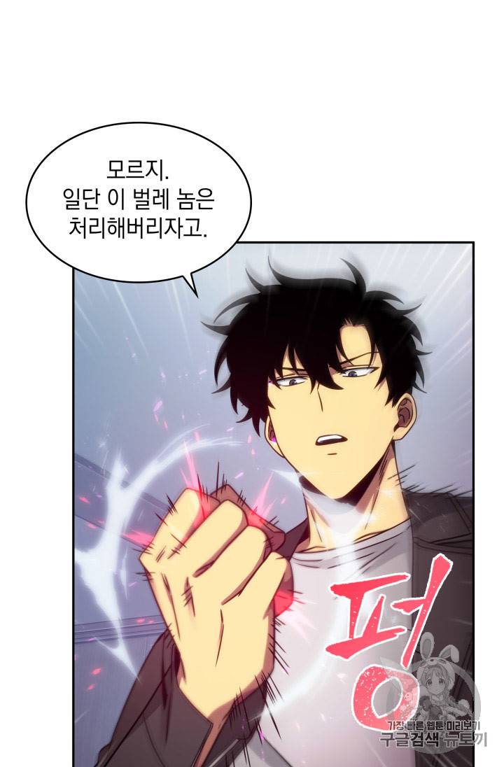 도굴왕 167화 57