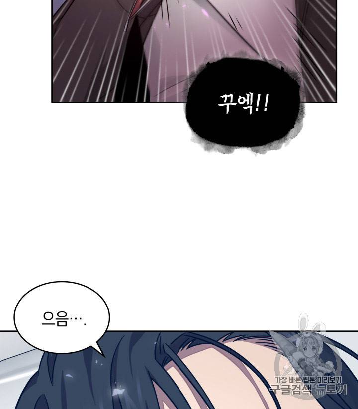 도굴왕 167화 58
