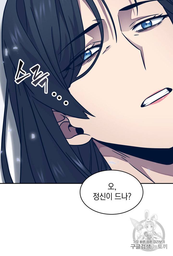 도굴왕 167화 59