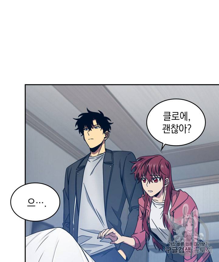 도굴왕 167화 60