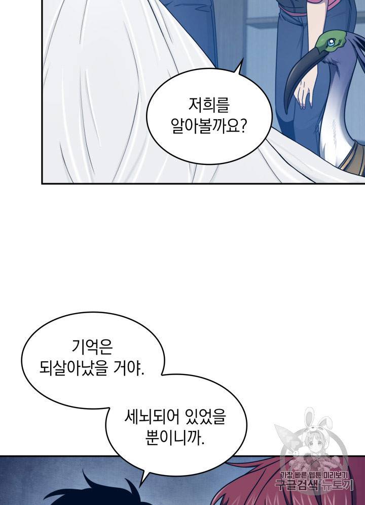 도굴왕 167화 61