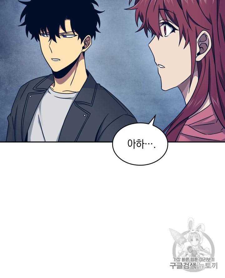 도굴왕 167화 62