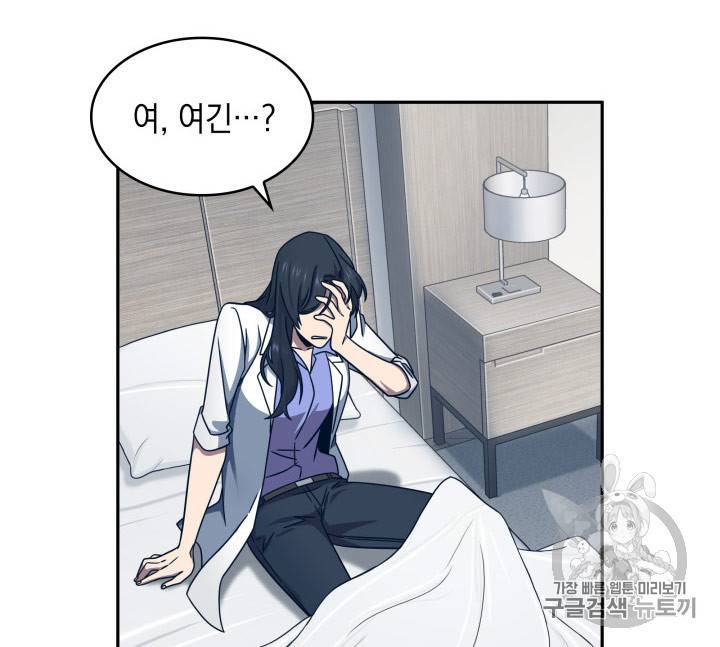 도굴왕 167화 63