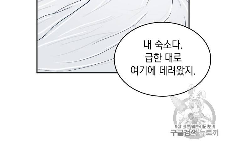 도굴왕 167화 64