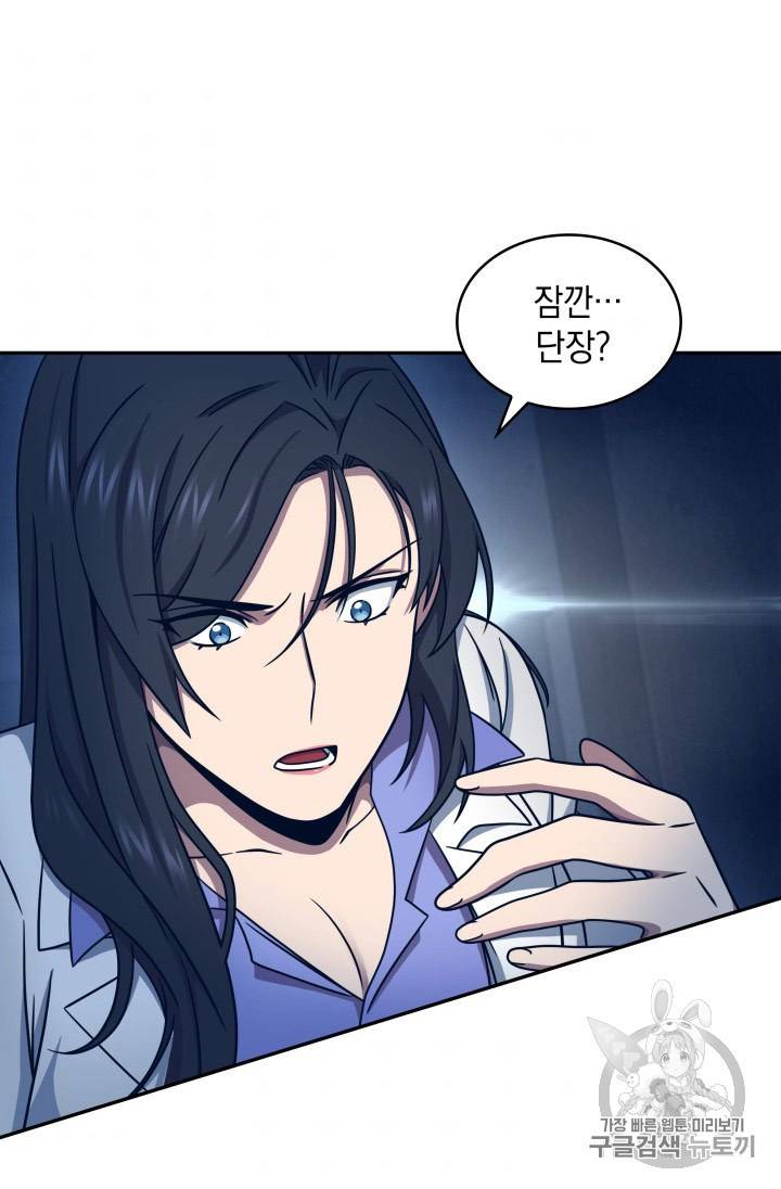 도굴왕 167화 65