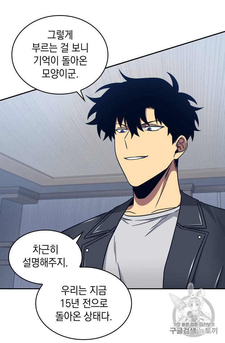 도굴왕 167화 66