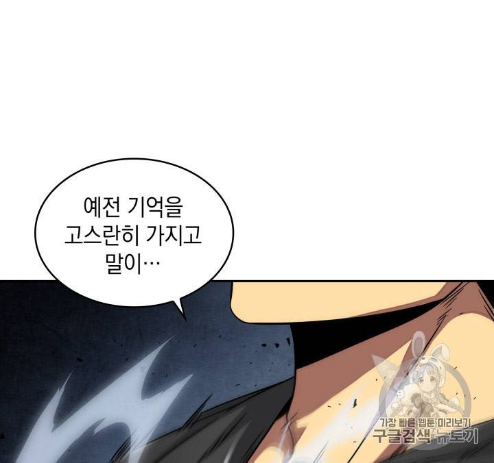 도굴왕 167화 67